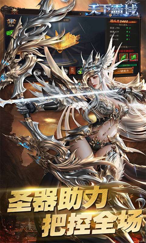 天下霸域(上线送白金卡)0