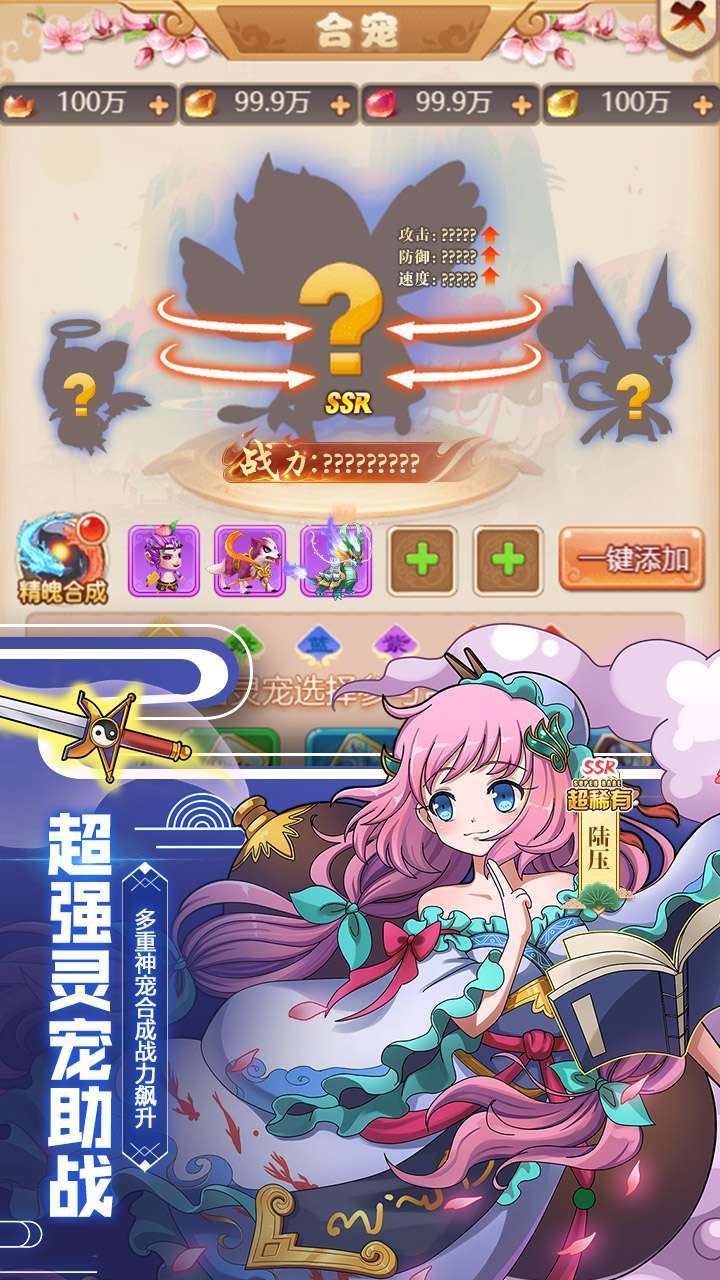 萌战天下(封神榜)H50