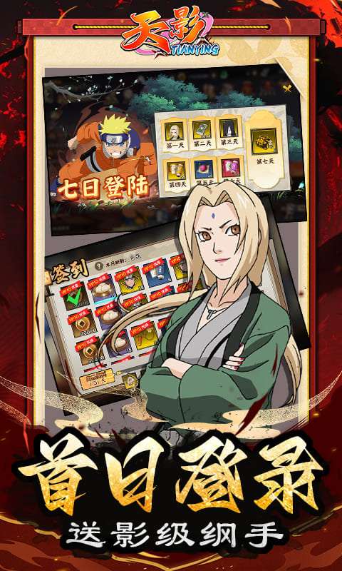 天影(0.1折影级之战)1