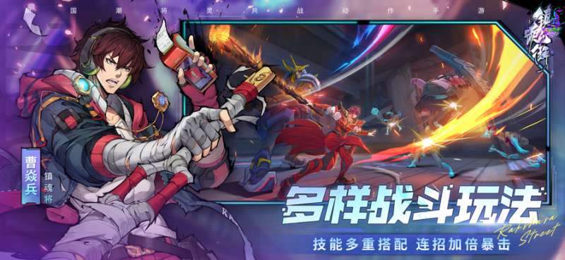 镇魂街:天生为王ios版3