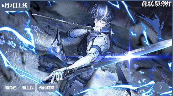 战双帕弥什新版本6月2日即将上线 战双帕弥什1.29枯朽为灯新版本预告