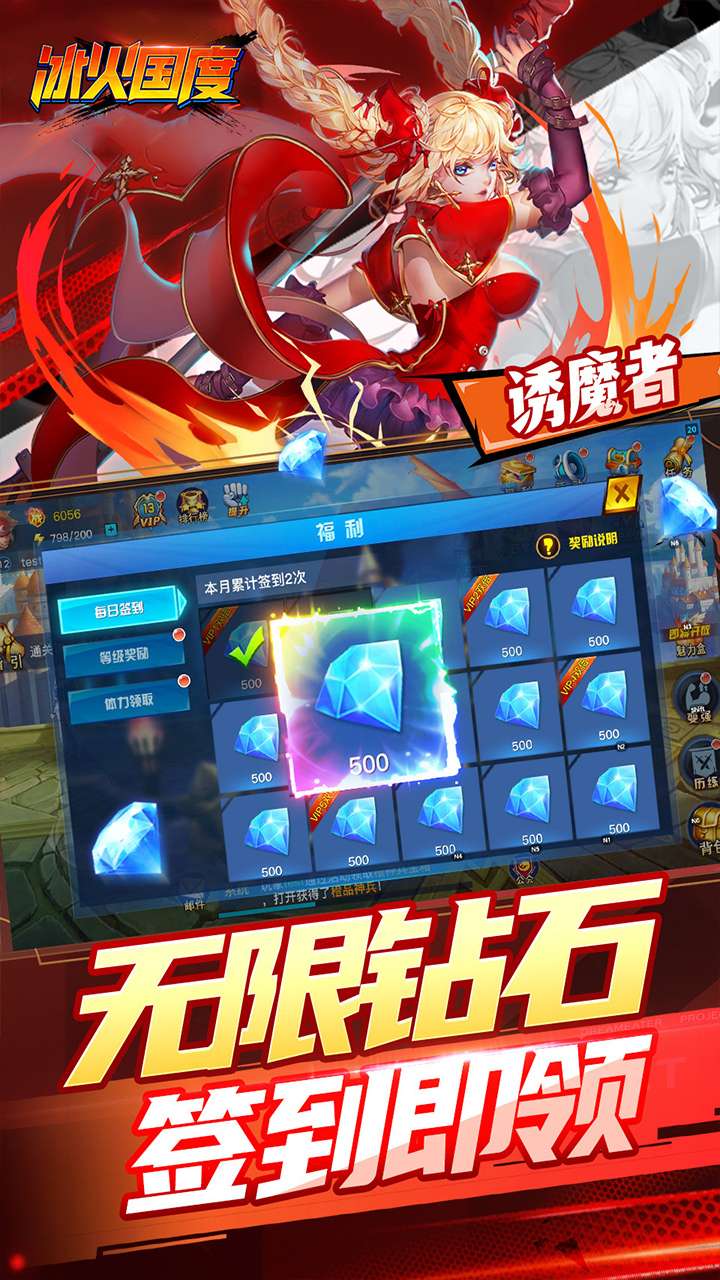 冰火国度(地下城0.1折送神宠)3