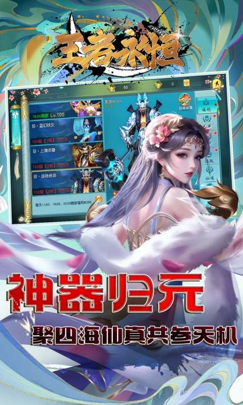 王者永恒(0.1折一剑独尊)1