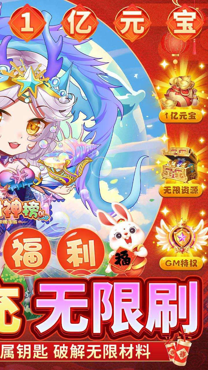 少年封神榜OL(BT-刷充送1亿元宝)1