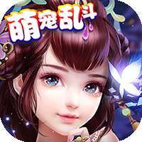 闯出去吧（萌宠乱斗）-BT