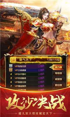 龙城传奇回收版1