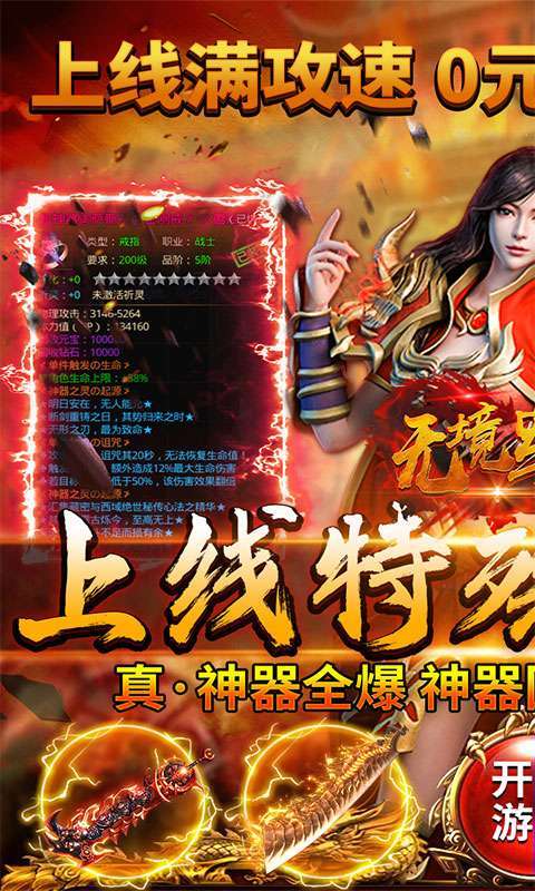 无境军团(神器超变刀)0