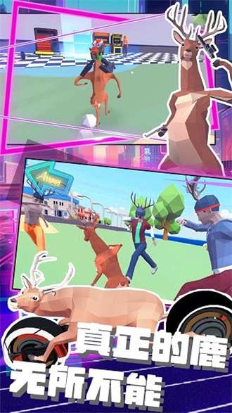 城市鹿哥沙盒模拟器1