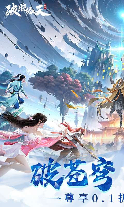 破晓九天(绝·神将来袭0.1折)0