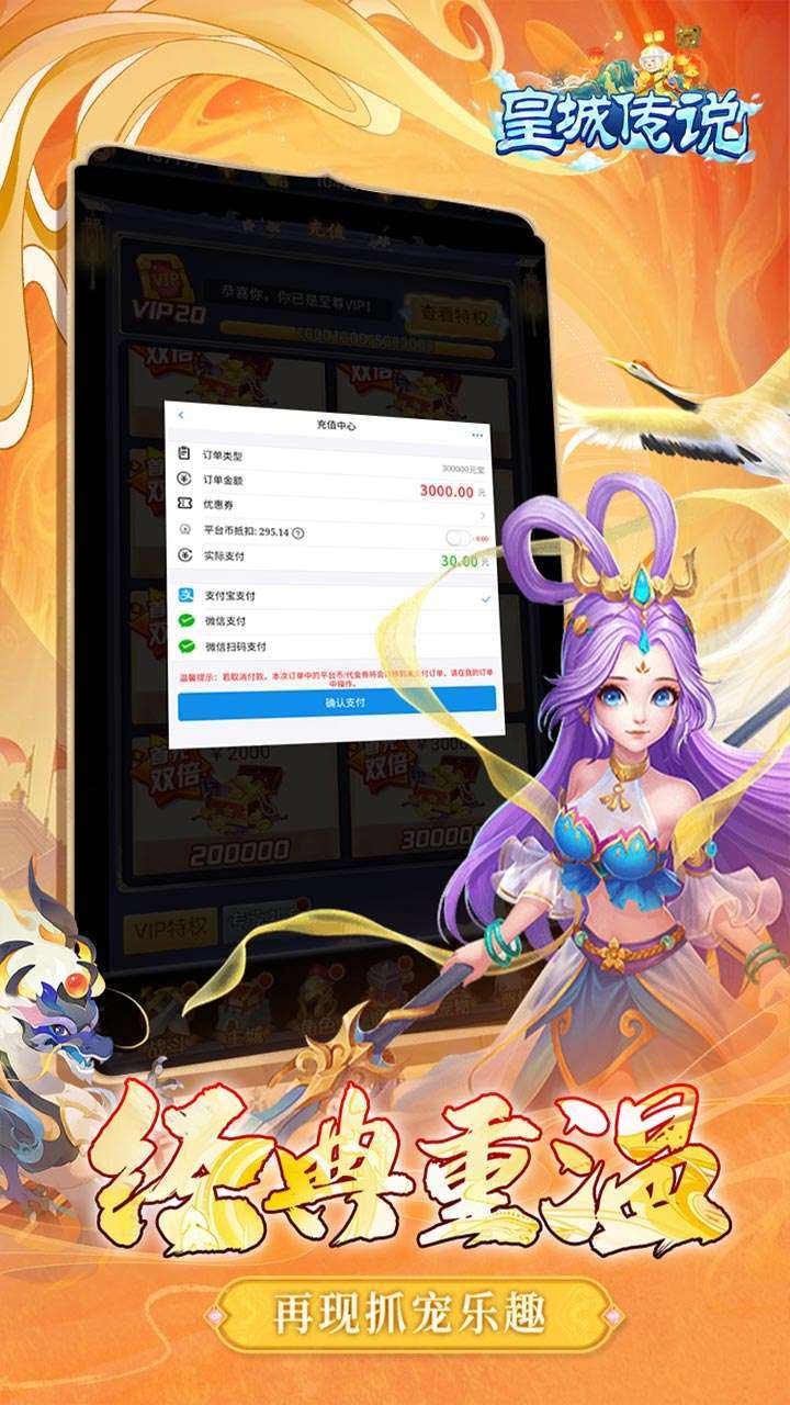 皇城传说(西游玩法0.1折)2