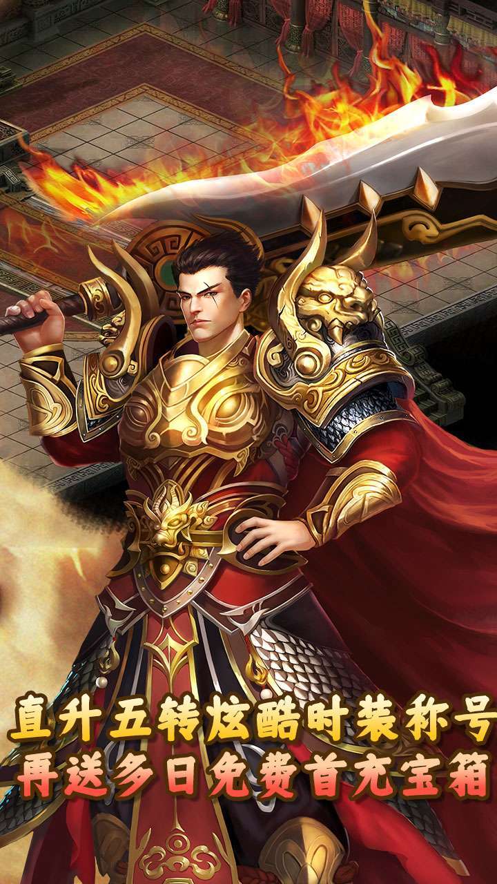 上古封神(超级神装爆爆爆)4