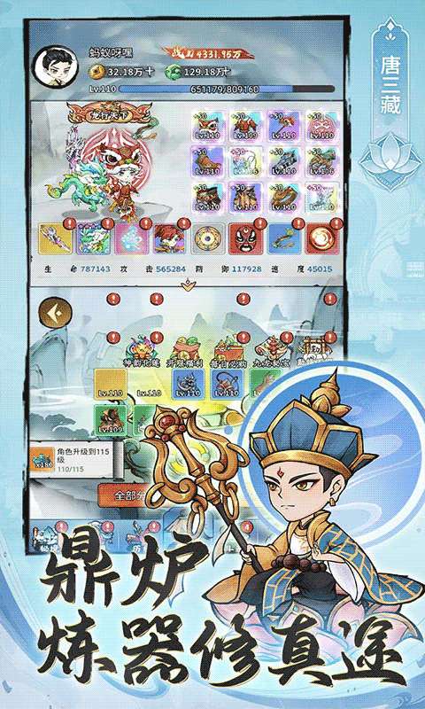 忆游十三道(0.1折免费修仙速升版)2