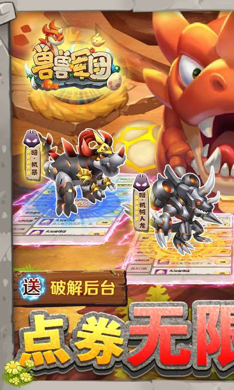 兽兽军团-现金点券代充0