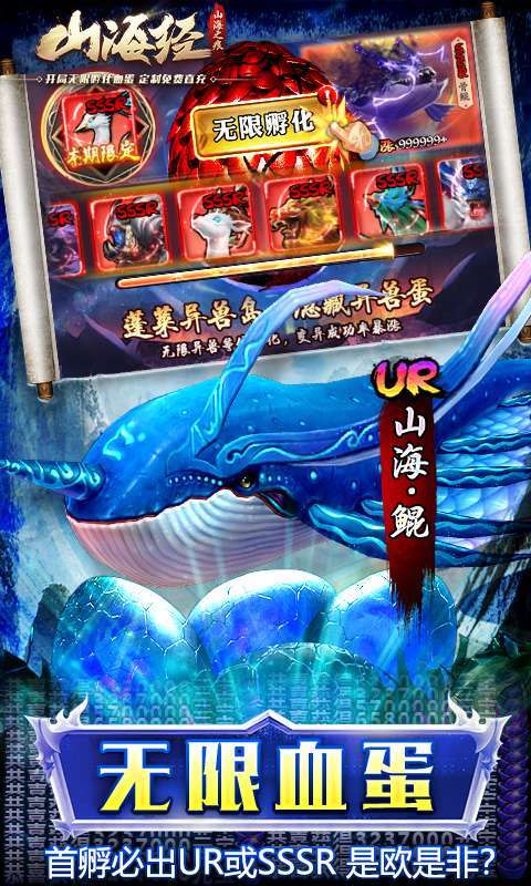 山海之痕(删档内测)2