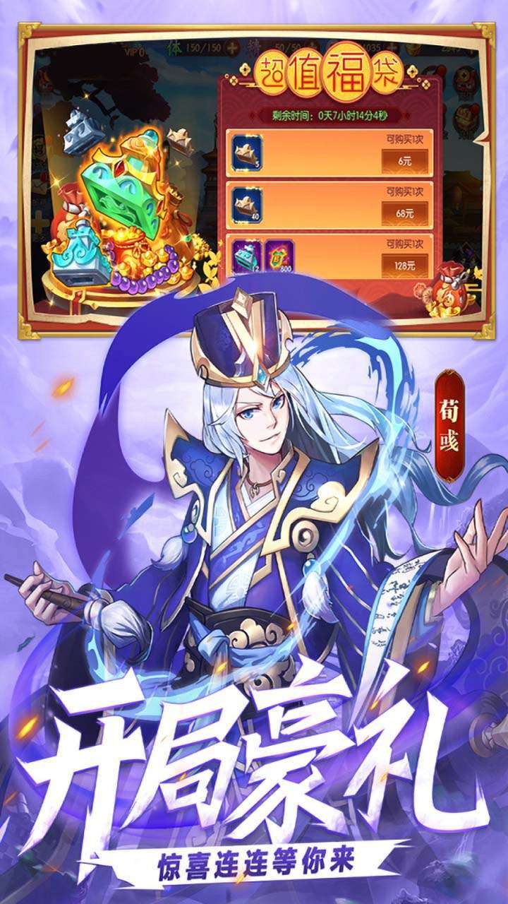 战吕布(高返送10万)1