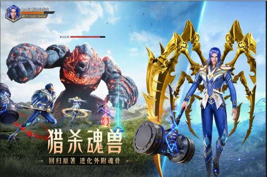 斗罗大陆魂师对决ios版1