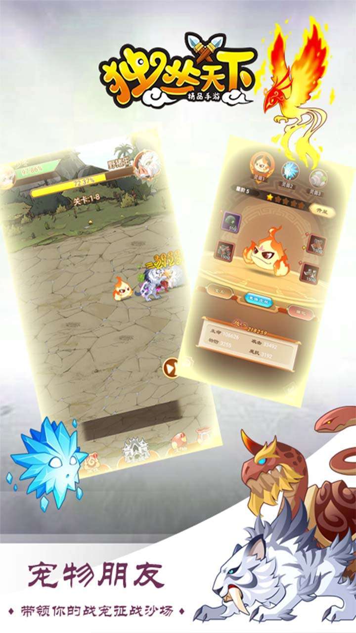 独步天下(送冰火宠)4