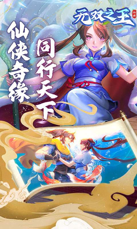 无双之王（0.1折六界修仙）0