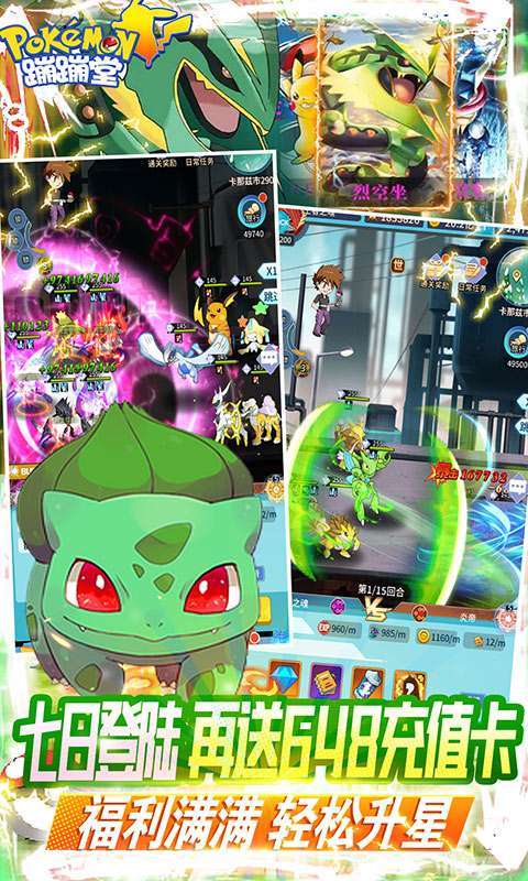 蹦蹦堂-送五星阿尔宙斯3