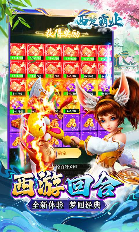 西楚霸业(0.1折西游高返)3