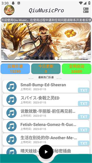 QiuMusicPro1
