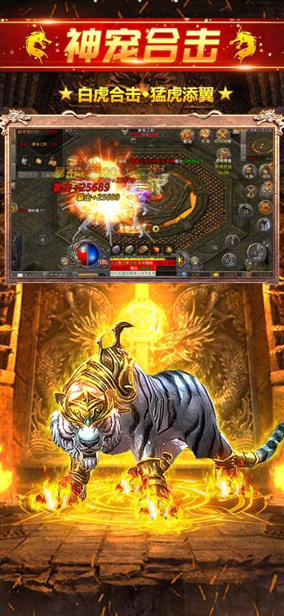 冰雪之城烈火一刀2