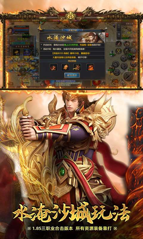 炼狱战神（彩虹合击传奇）4