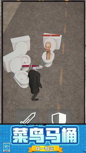 马桶人迷宫生存2