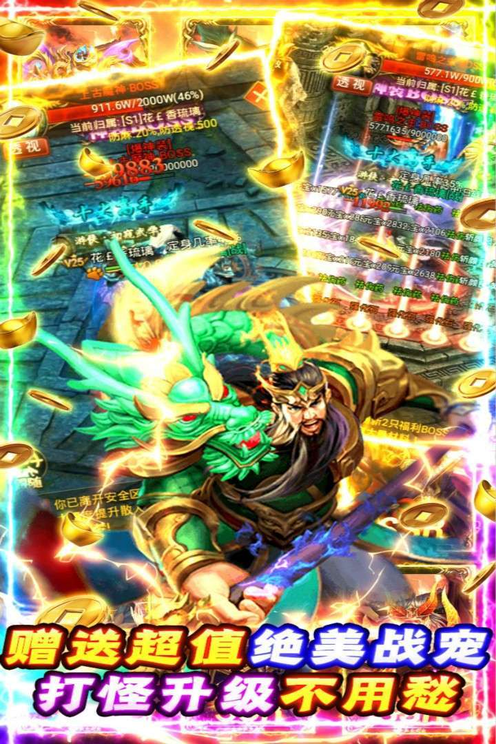 夺宝神箭(无门槛领万充)2