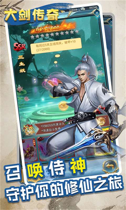 大剑传奇(0.05折唯我独尊)1