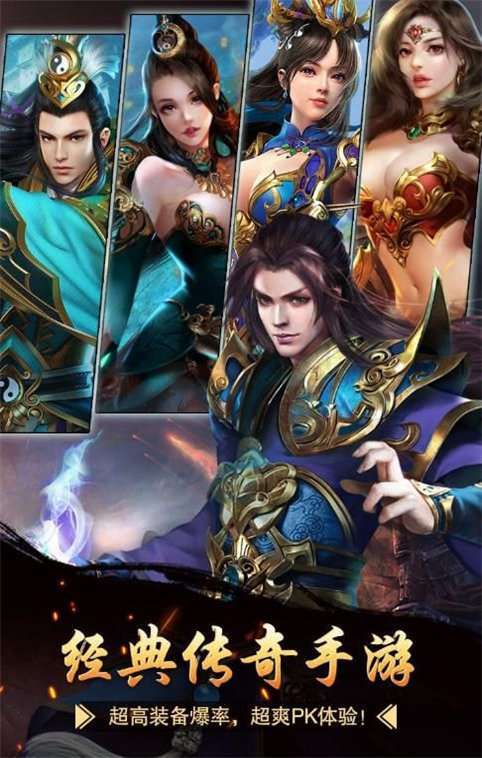 雪域圣光超变传奇1