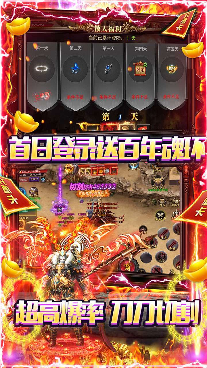 沙城争霸(全场高爆吸怪)2