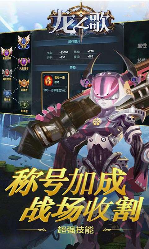 龙之歌(十倍返充值)4