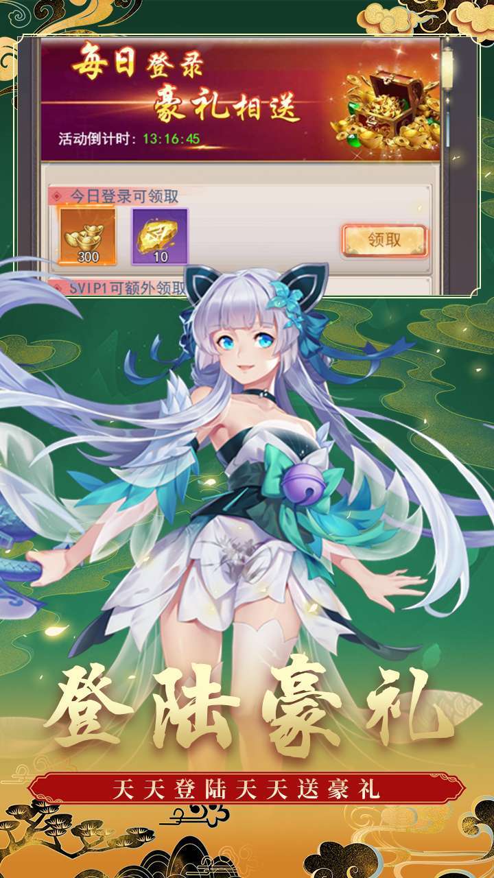 天空城:浩劫(零氪领真充)2