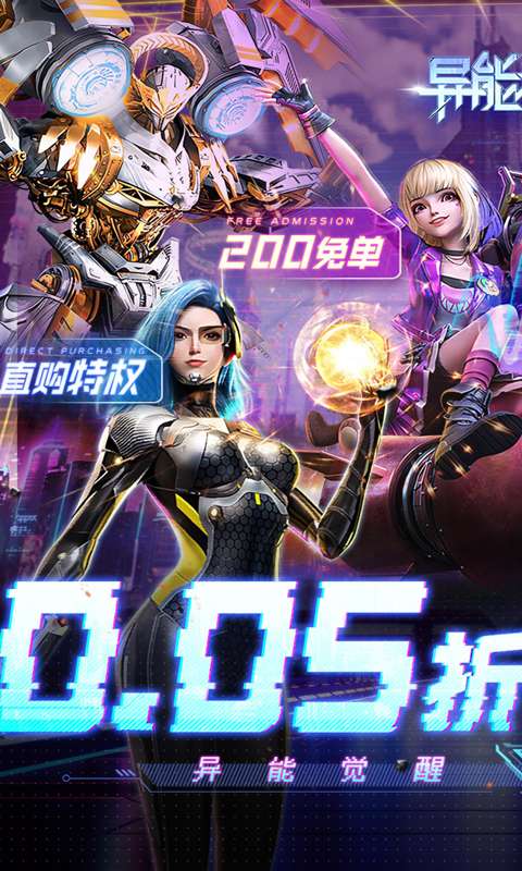 异能都市(0.05折送赛博:黑悟空)0