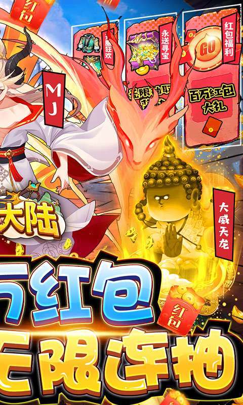 斗魂大陆(无限抽万充)删档内测1