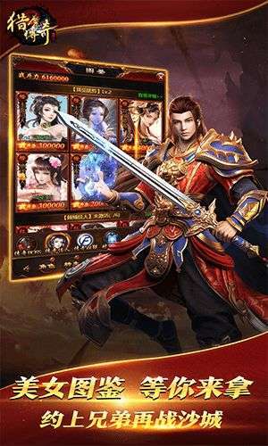 猎魔传奇福利版1