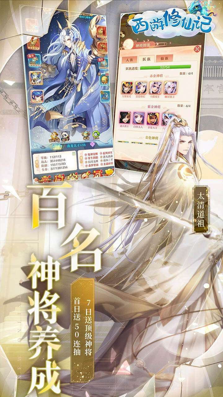 西游修仙记(少年西游)-BT2