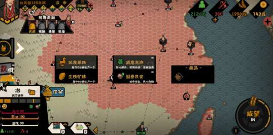 无悔华夏大汉藩王buff有哪些 无悔华夏大汉藩王buff一览