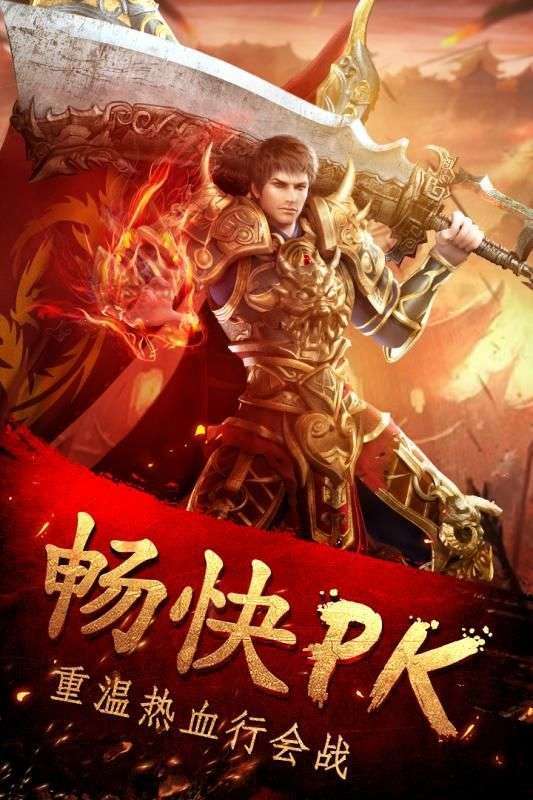 皓月屠龙传奇新开服0