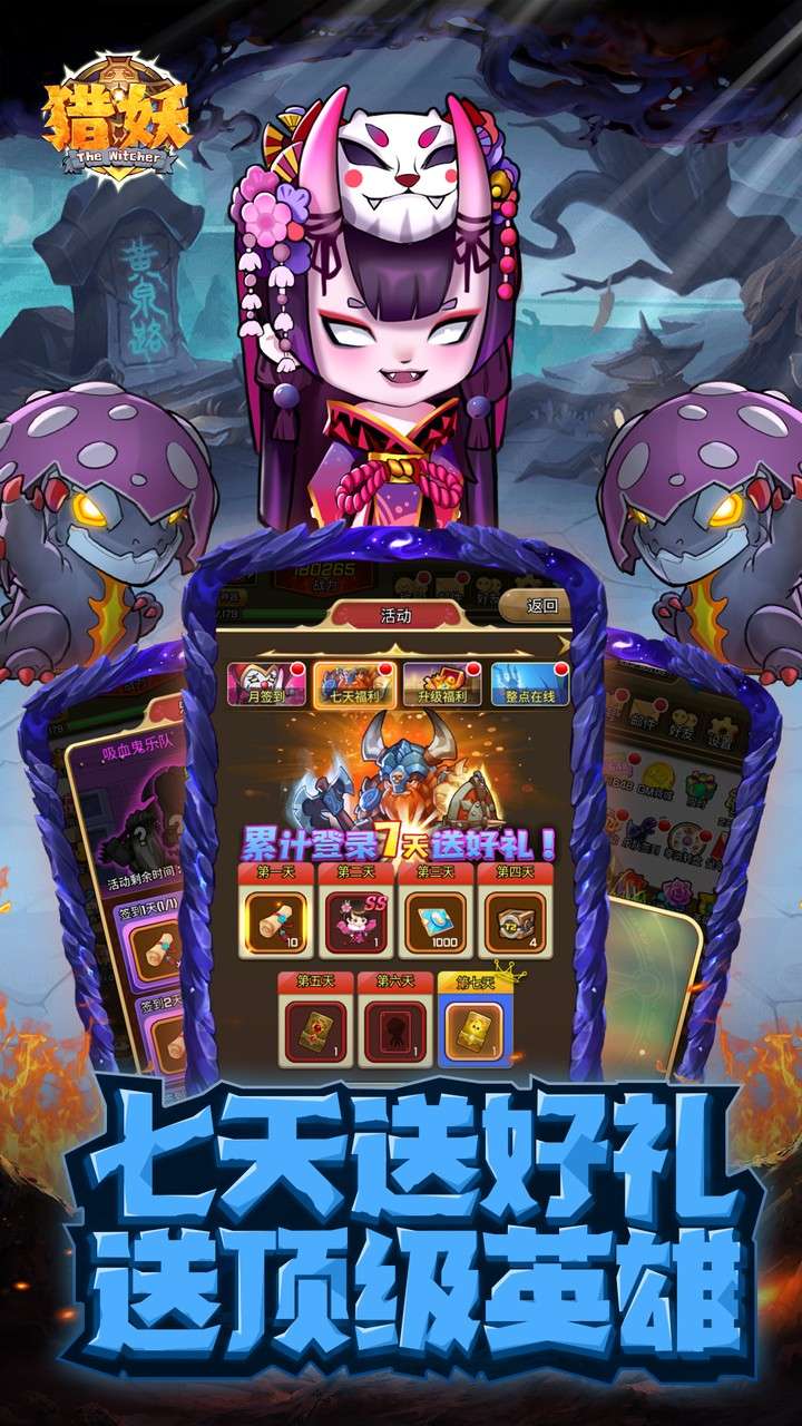 猎妖(0.05折2K代金畅享版)4