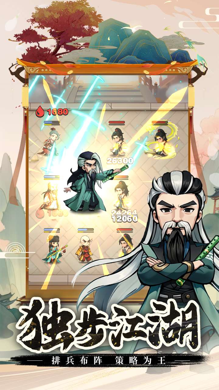 剑侠向前冲(3.5折)3