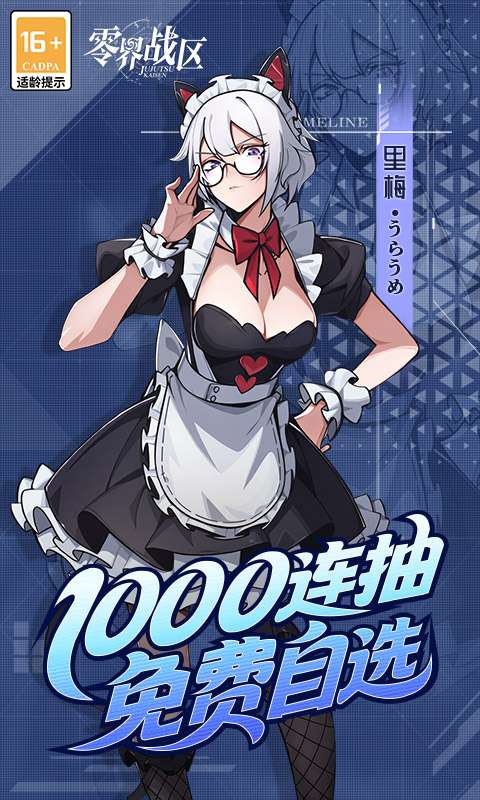 零界战区(0.1折无量空处)2