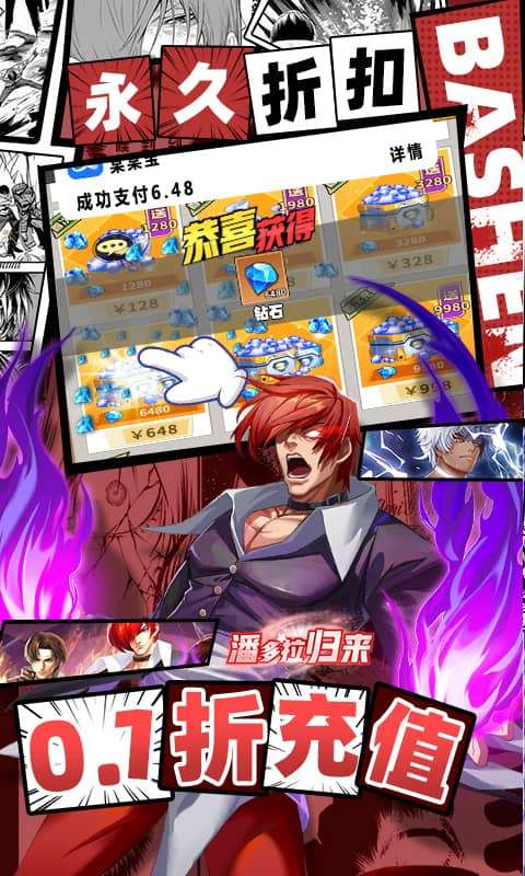 潘多拉归来(0.1折次元乱斗千抽)2