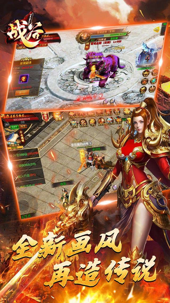 战谷(送封魔会员)0