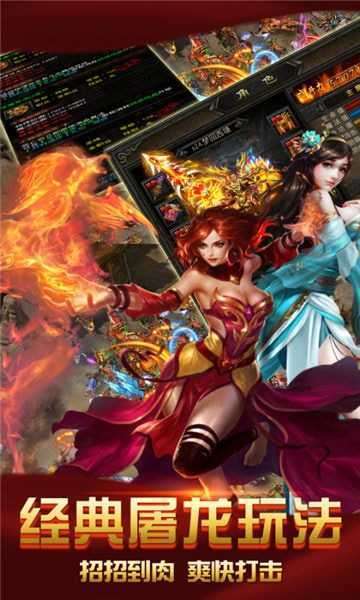 魔域bt版公益服1