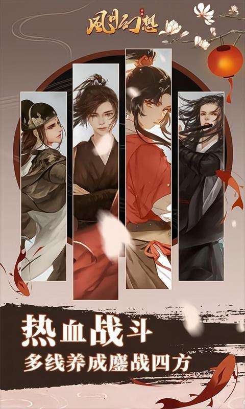 风月幻想(首续0.1折)3