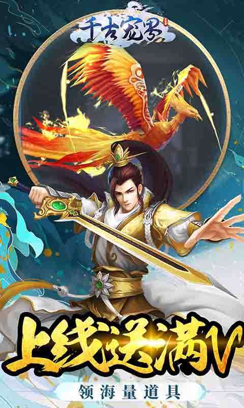 千古宠界(买断版)4