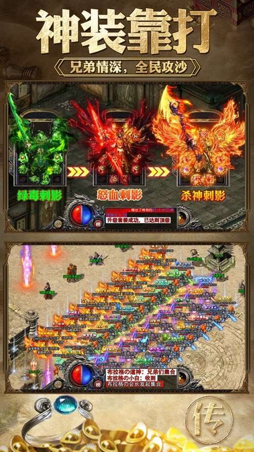 打金传奇王者霸业(邀请码)2