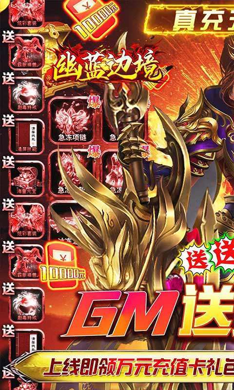 幽蓝边境(GM送无限抽)0